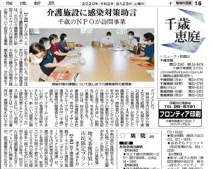 北海道新聞