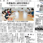 北海道新聞